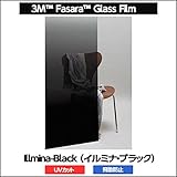 ガラスフィルム 窓 UVカット 飛散防止 遮熱 SH2BKIM (イルミナ・ブラック）＜3M＞＜ファサラ＞ガラスフィルム1270mmx1m内貼り用