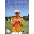 宮里藍 ベストショットUSA Vol.1 ドライバー&フェアウェイウッド編 [DVD]
