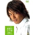 �֓��H �f��̉��q�l ���C�L���O�E�I�u�E�X�L�g�� [DVD]