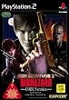 GUN SURVIVOR 2 BIOHAZARD-CODE:Veronica-
