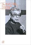 コレデオシマイ。―風太郎の横着人生論 (講談社プラスアルファ文庫)