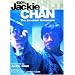 100% Jackie Chan: The Essential Companion