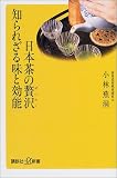 ���{�����ґ� �m��ꂴ�閡�ƌ��\ (�u�k�Ѓv���X�A���t�@�V��)