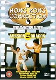 mission for the dragon (Region 2 DVD)