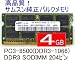 ���i���T���X������ 4GB DDR3 1066MHz PC3-8500 SO-DIMM 204Pin �m�[�gPC�p������