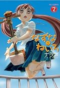 展開だけを追うとすっとんでいくような感じもあるのだけど、その一方でよくいう行間を感じさせるところがあって味わい深い。