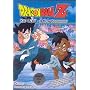 Dragon Ball Z - Kid Buu - A New Beginning