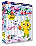 ピピルといっしょ たんごでスタート
