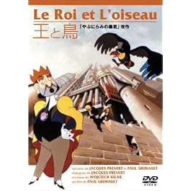 王と鳥 [DVD]