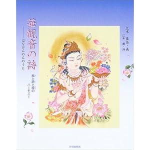 �؊ω��̎��\�G�Ǝ��ƌo�̃n�[���j�[