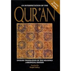 An Interpretation of the Qur'an: English Translation of the Meanings - A Bilingual Edition