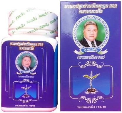 (2 Packs) Premium Quality Herbal Curcuma Supplement Capsule No.2 Help to Whitening Face and Firming Breasts Contain 100 Capsules [Wazashop]