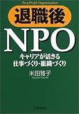�࿦��NPO������ꥢ���褭��Ż��Ť��ꡦ�ȿ��Ť���
