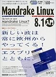 Mandrake Linux8.1入門―Linux from France (Locus mook)/