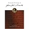 Joseph Smith mostly Chronological Biography readings