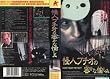 ���l�v�`�I�̖����Ȗ����� [VHS]