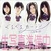 乃木坂46公式生写真 ぐるぐるカーテン【生駒里奈】