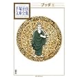 ブッダ ６<br>手塚 治虫著 <br>講談社<br>998円<br>ISBN:9784063738131