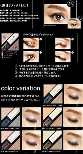Kate Tokyo Kate Monochrome Shine Dark Pupils Enlarge Eye Shadow PK-1 Sophisticated Feminine Pink. Free Tracking Number.