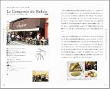 パリでひとりごはん とっておきのおいしいお店72軒 画像