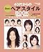日経 Health premie (ヘルス プルミエ) 2008年 12月号 [雑誌] 別画像
