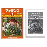 マッチング1 分類・概念学習 発達トレーニング 久保田式 [DVD]