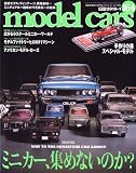 model cars (モデルカーズ) 2010年 01月号 [雑誌]の画像