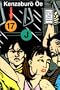 Seventeen and J: Two Novels