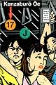 Seventeen and J: Two Novels by Kenzaburo Oe