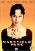 DVD : Mansfield Park [UK IMPORT]