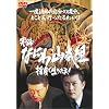 ���^�E�Ȃɂ�R�{�g�E�O�� [DVD]