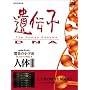 NHK�X�y�V���� ���ق̏��F�� �l��III ��`�q~DNA ��1�W �����̈Í�����ǂ���~�q�g�̐݌v�}~ [DVD]