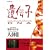 NHK�X�y�V���� ���ق̏��F�� �l��III ��`�q~DNA ��1�W �����̈Í�����ǂ���~�q�g�̐݌v�}~ [DVD]