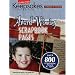 Award-Winning Scrapbook Pages (Leisure Arts #15932) (Creating Keepsakes)