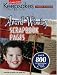 Award-Winning Scrapbook Pages (Creating Keepsakes) (Creating Keepsakes)