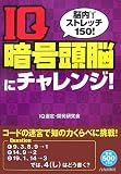 IQ