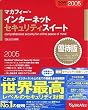 �}�J�t�B�[�E�C���^�[�l�b�g�Z�L�����e�B�X�C�[�g 2005 �D�Ҕ�