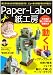 Paper-Labo�湩˼���湩��Τ������ǽ�����ɵ᤹�� �˥塼�����פΥ���եȥޥ����� (��å��󥷥꡼��) 