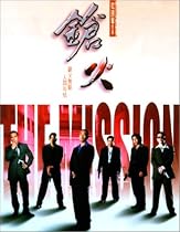 The Mission
