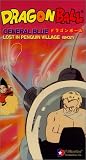 Dragon Ball: General Blue - Lost in [VHS]
