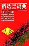 Concise English-Chinese Chinese-English Dictionary