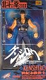北斗の拳　200X　ケンシロウ　ブルージャケットVer.