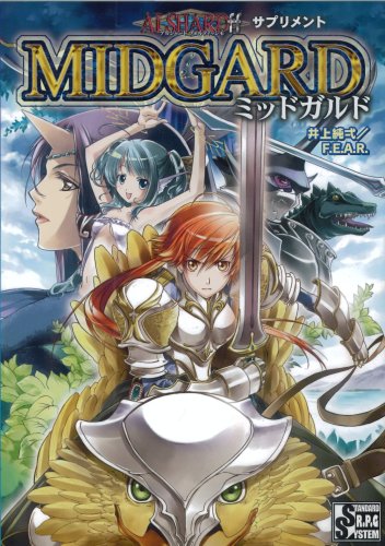 Cover image : ミッドガルド