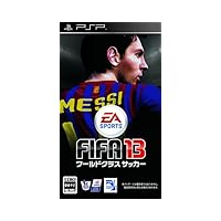 FIFA 13 ワールドクラス サッカー