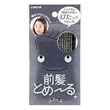ダリヤ　前髪とめ-る　（黒）