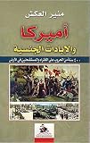 Amirka wa-al-Ibadat al-Jinsiyah