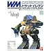 戦闘メカ ザブングル 1/100 トラッドイレブン