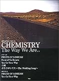 ピアノ&アカペラピース CHEMISTRY/The Way We Areより (ピアノ&アカペラ・ピース)-