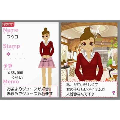 わがままファッション ガールズモード