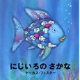 絵本